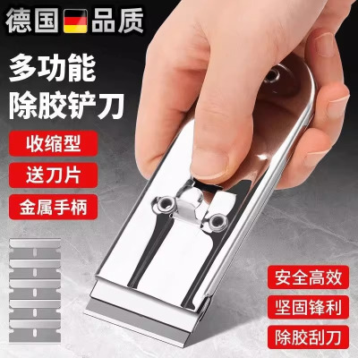 多功能不锈钢除胶铲刀伸缩清洁刀保洁美缝工具铲墙皮刮刀家用除胶3759Z