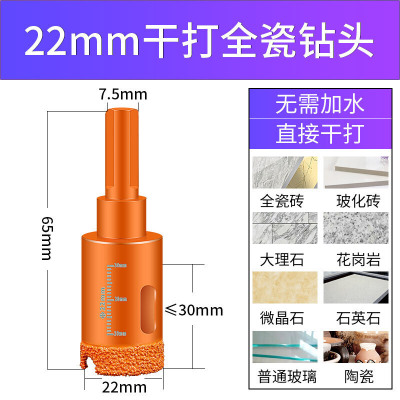 BONJEAN玻璃开孔器 干打全瓷瓷砖钻头 大理石钻孔玻化砖圆形打孔开口器 22mm干打钻头