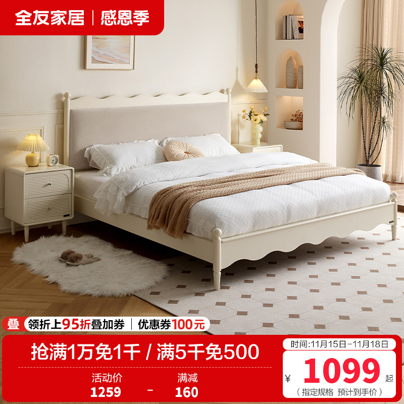 全友家居现代简约奶油风双人软包大床主卧室实木脚床板式床