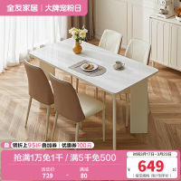 全友家居餐桌奶油风实木桌腿长方形钢化玻璃桌面吃饭桌客厅餐厅桌