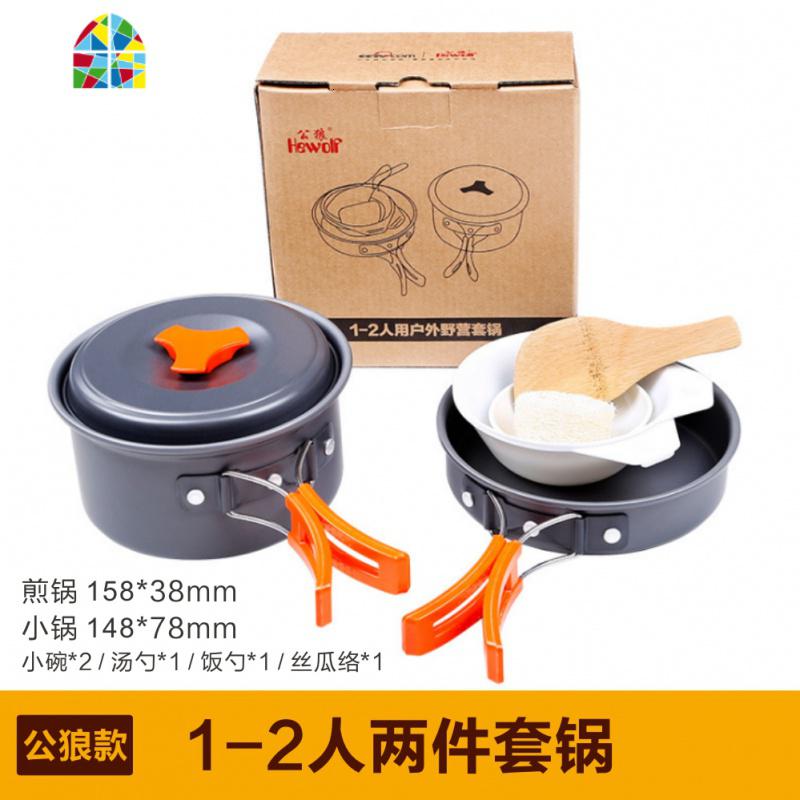 简森户外套锅茶壶野炊喝茶餐具锅具套装便携式炊具野营铝合金炒煮 FENGHOU 公狼1-2人两件套锅
