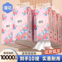 漫花大包悬挂式抽纸整箱批餐巾纸家用实惠装厕纸擦手卫生纸巾
