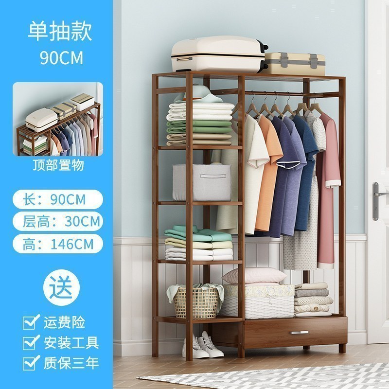 晋舰 衣架落地卧室衣帽架挂衣包架简易实木多功能简约收纳家用置物衣柜 90单抽款