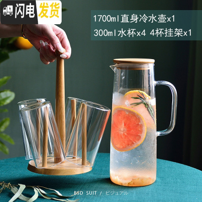 三维工匠客厅简约创意喝水杯子6只装玻璃杯具水具套装冷水壶 1700玻璃水壶+杯架+4水杯(300)直身·送杯刷
