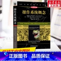 [正版]操作系统概念 原书第10版 操作系统领域书籍 面向操作系统导论课程 计算机操作系统导论 计算机进程管理内存管理存