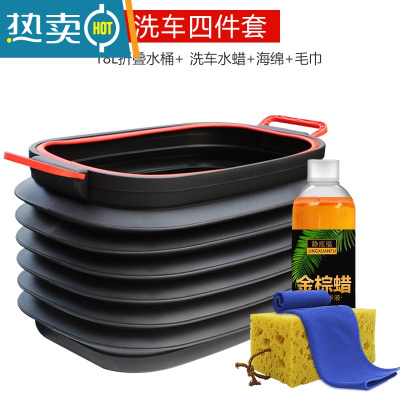 敬平汽车洗车桶大容量便携式多功能旅行车载伸缩钓鱼桶刷车可折叠水桶 18L水桶+海绵+毛巾+100ml洗车液