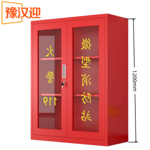豫汉迎微型消防柜