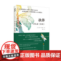 抉择
