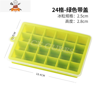 日式硅胶冰格带盖子创意大冰块模具制冰盒辅食盒冷冻盒子36格24格 敬平 24格-绿色(带盖)