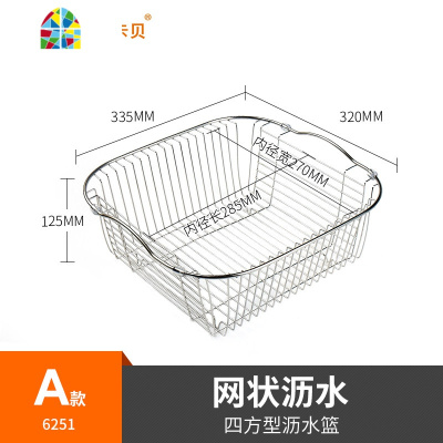厨房伸缩不锈钢洗菜盆置物架水池淋水滤水篮水沥水架 FENGHOU B3款:伸缩款升级加深碗碟架●小号洗菜篮洗菜篮