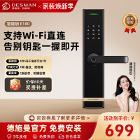 德施曼半自动智能门锁 家用入户防盗门锁密码锁智能锁E180