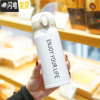三维工匠保温杯女可爱少女学生韩版简约清新文艺水杯便携个性创意潮流杯子 Enjoy弹盖/白色350