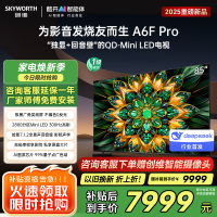 创维电视85A6F Pro 薄量子点AI画质300HzMini led电视 85英寸不反光以旧换新一级能效家用大屏商用