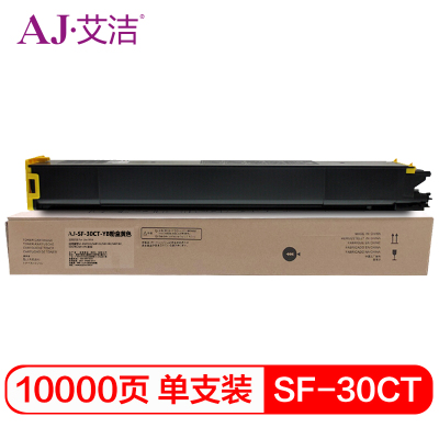 艾洁 SF-30CT-YB 黄色墨粉盒 适用夏普SF-S501DC/S601DC/S351RC/S401RC/S262R