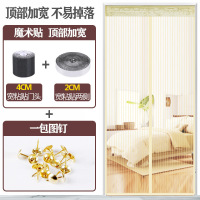魔术贴防蚊帘磁性纱夏季纱窗防蝇家用隔断自吸磁铁对吸 米色条纹(加宽4CM魔术贴) 宽90*高200cm