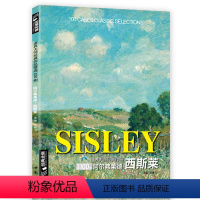 [正版]西斯莱SISLEY油画色彩风景画册临摹书籍向大师学作品精选印象派sh