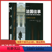 [正版]后浪 法国往事精装本05 默伦小法官 根据真人真事改编 欧漫美漫动漫漫画 历史战争类图像书籍 二战回忆录