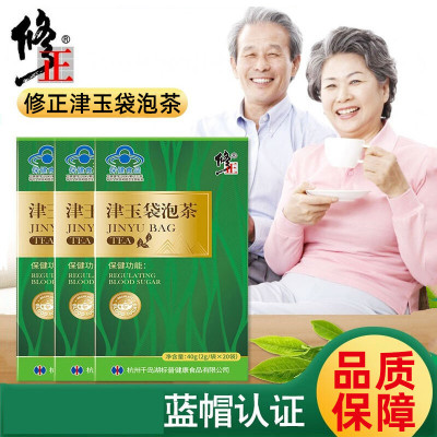 修正津玉袋泡茶20袋/盒辅助茶含桑叶荷叶茶叶细茎石斜成份养生茶适用于血糖偏高者人士食用