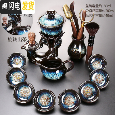 三维工匠窑变建盏自动茶具套装家用功夫茶杯茶盏懒人旋转茶壶会客办公室用 圣意自动11头158