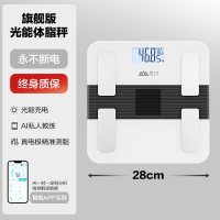 香山光能体脂秤家用电子秤精准体重秤智能人体秤减肥专用精准秤