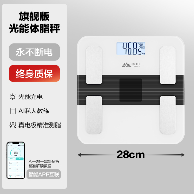 香山光能体脂秤家用电子秤精准体重秤智能人体秤减肥专用精准秤