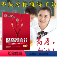 语文 高中通用 [正版]字帖楷书高中生提高卷面分语文含视频讲解学生钢硬笔考试练字帖荆霄鹏楷书高中生字帖