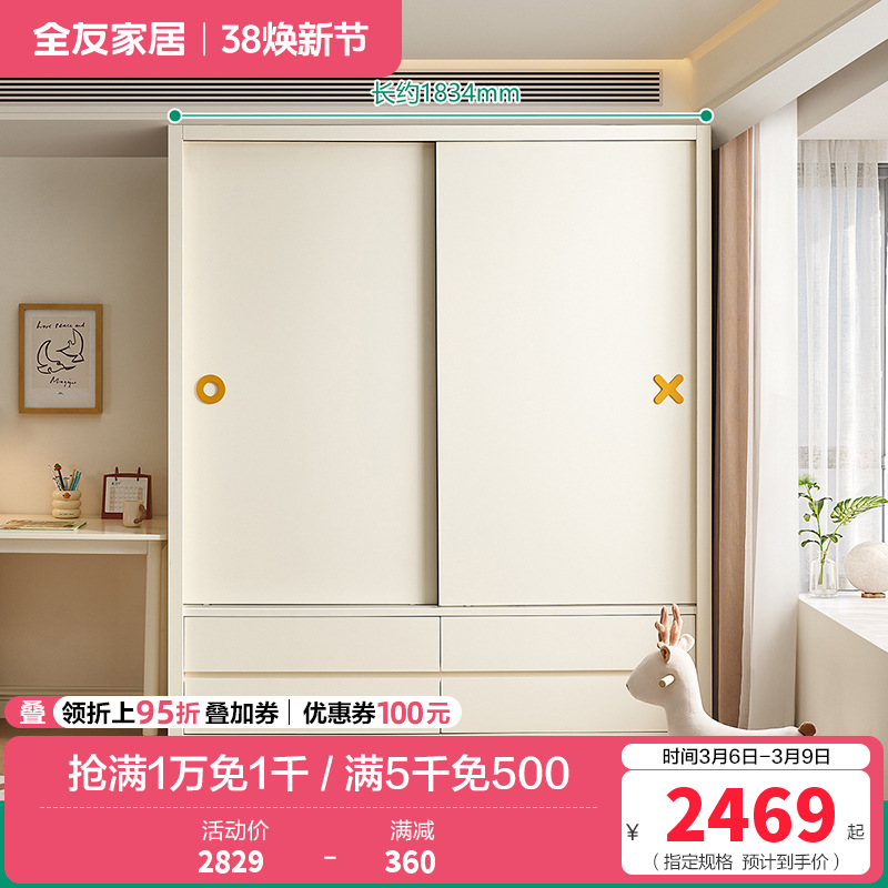 全友家居儿童衣柜移门衣橱卧室家具小户型青少年双开门收纳挂衣柜
