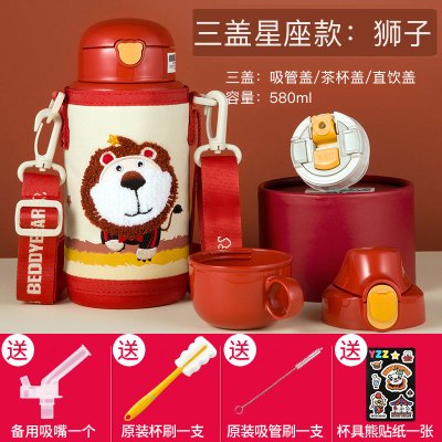 (免费刻字)狮子座杯具熊儿童保温杯带吸管儿童水杯316不锈钢内胆宝宝学饮杯儿童保温壶550mlBEDDYBEAR
