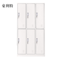 豪利特加厚六门钢制更衣柜文件柜铁皮柜矮柜资料密码带锁