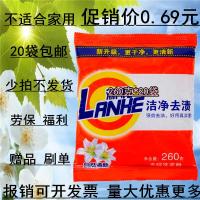 正品洗衣粉洁净去渍包邮小袋洗衣粉260g/袋免邮小包劳保活动5