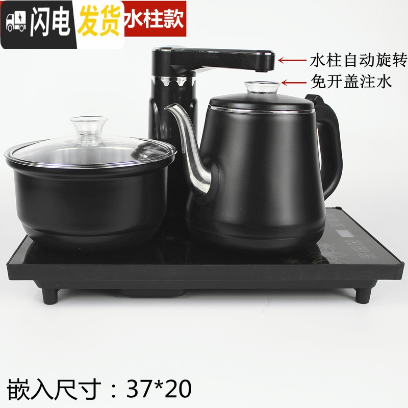 三维工匠全自动上水泡茶壶套装电热烧水壶煮茶器电磁炉专用茶具配件台家用 全自动防烫粗水柱黑色款