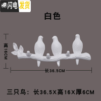 三维工匠免打孔创意后小鸟挂钩挂衣架衣钩上无痕墙壁挂衣服衣帽钩 白色(3只小鸟)