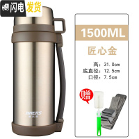 三维工匠保温壶户外大容量便携旅游壶男女学生车载家用保温瓶1500 1500匠心金+刷