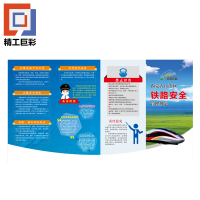 精工巨彩 宣传公示海报 A型 张