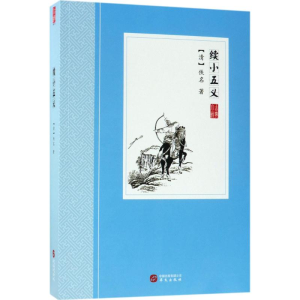 [M]续小五义-9787507548730