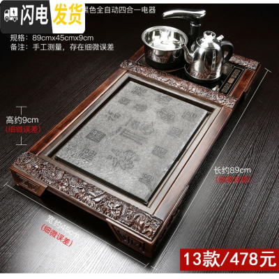 三维工匠茶盘套装四合一电热磁炉自动上水家用实木小号功夫泡茶具茶台托盘 13祥龙盛世茶盘黑色全自动