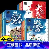 (全套24册)上海美影经典动画 [正版]阿凡提的故事注音版智慧篇一二三年级课外书必读老师经典彩图上海美影经典动画故事带拼