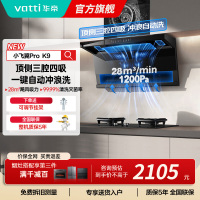 华帝(vatti)[小飞翼Pro K9]小飞碟28风量大吸力脱排油烟机 i111K9超薄平嵌7字型变频顶侧双吸三腔自动洗