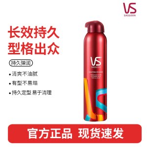 沙宣造型泡沫摩丝泡沫强力持久造型250ml 男士女士通用定型持久