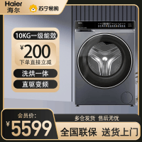 海尔(Haier)XQG100-HBLDE580HU1云熙精华洗10公斤洗烘一体变频超薄滚筒洗衣机