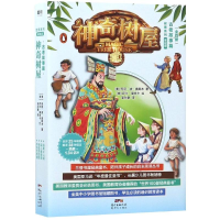 醉染图书树屋:古老故事篇(13-16册)9787558316005