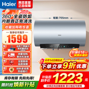 海尔(Haier)电热水器一级能效节能[净肤洗MA7]家用储水式 双管变频速热 金刚无缝胆镁棒免更换 60L 3300W