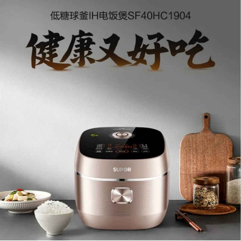苏泊尔(SUPOR)电饭煲IH加热0涂层多功能智能 球釜内胆电饭锅SF40HC1904 4L