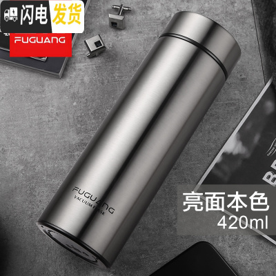 三维工匠保温杯 男女士定制水杯大容量304不锈钢刻字学生便携泡茶杯子 本色420