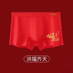 浪莎大红色内裤男士26新款本命年平角短裤新郎结婚四角裤马年