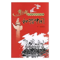 音像中:全国掀起构建和谐社会高潮李琼编写