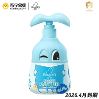 启初幼儿润肤乳(专心宝宝) 260ml 2026.4月到期