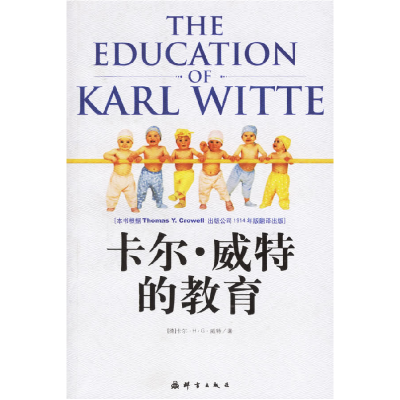 正版新书]卡尔·威特的教育(德)威特 张丽雪 元静9787800805974