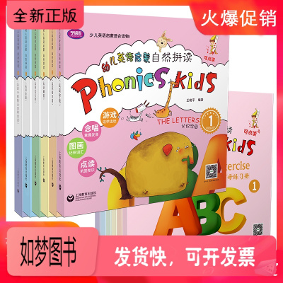 正版新书-全6套12本自然拼读phonics教材+练习册幼儿园早教字母辅音元音合音儿童幼儿英语启蒙教材绘本3-6