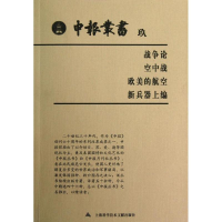 正版新书]申报丛书9上海图书馆9787543955066